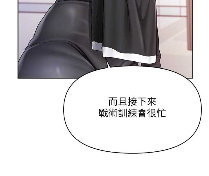 报告女班长:一根突起第26話-忌妒的瑄雅姐