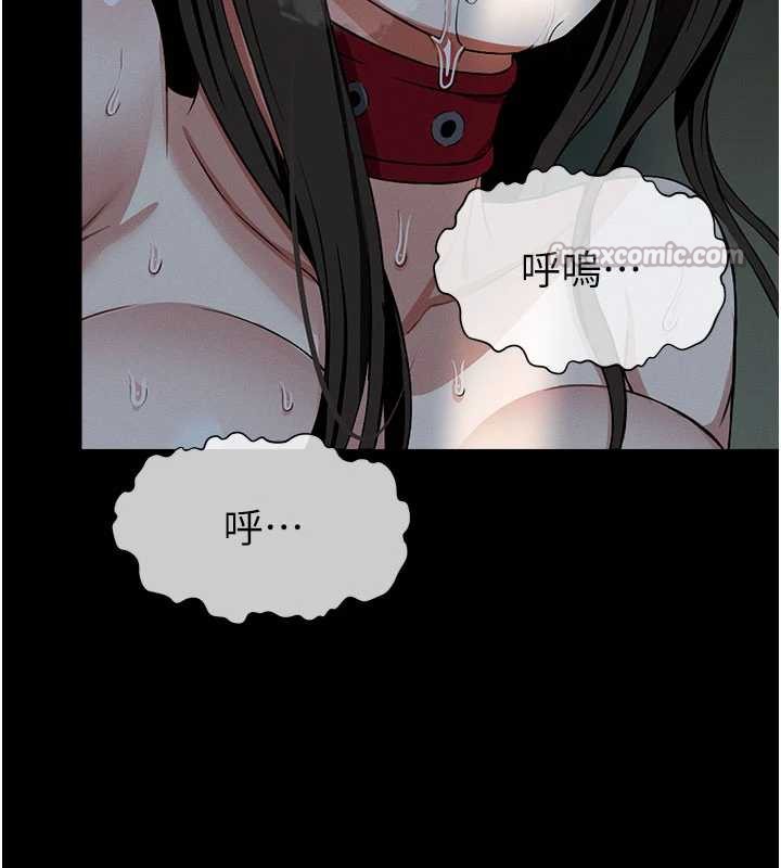 尸变家园:以身相许第17話-主人，我會盡心服侍你