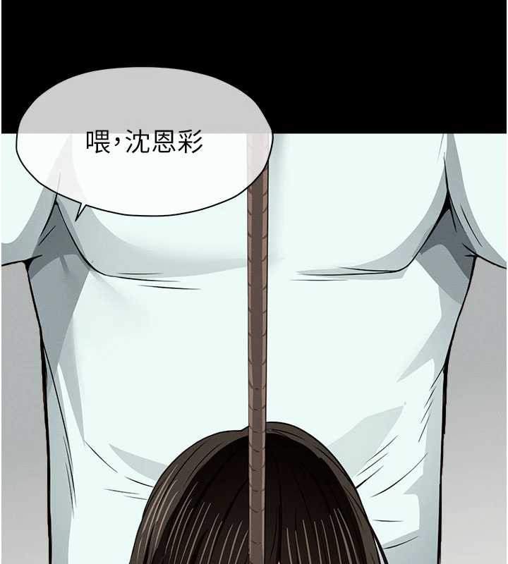 尸变家园:以身相许第17話-主人，我會盡心服侍你