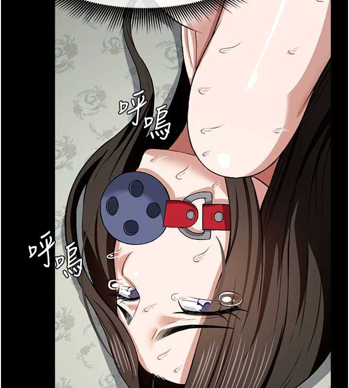 尸变家园:以身相许第17話-主人，我會盡心服侍你