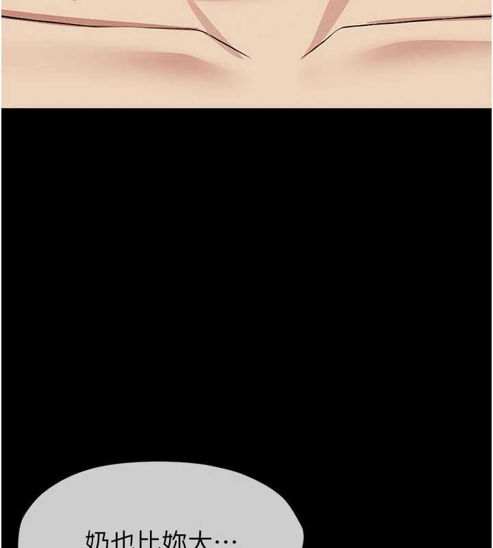 尸变家园:以身相许第17話-主人，我會盡心服侍你