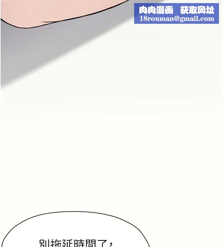 尸变家园:以身相许第17話-主人，我會盡心服侍你