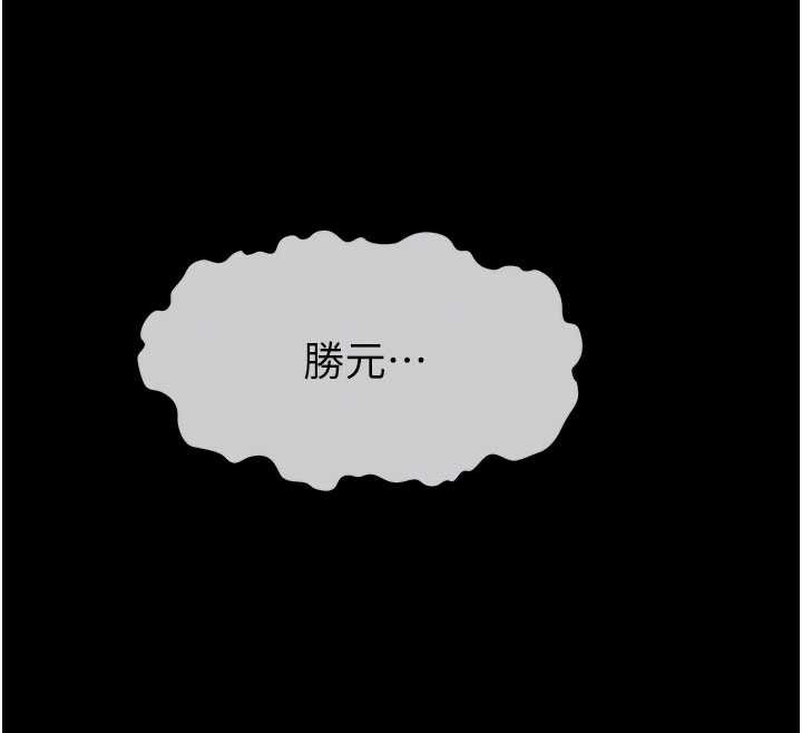 尸变家园:以身相许第17話-主人，我會盡心服侍你