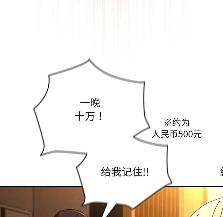 硬也要拍完第13話