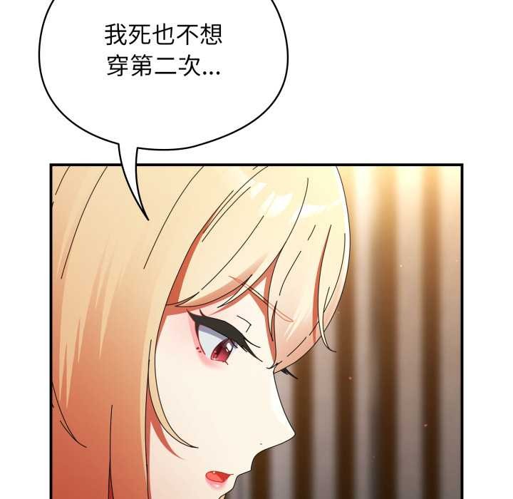 硬也要拍完第13話