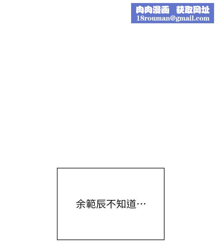 老师的亲密指导第72話-初次幫學生搭帳篷♥