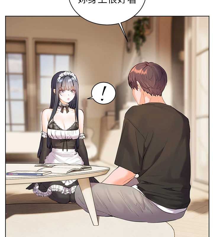 老师的亲密指导第72話-初次幫學生搭帳篷♥