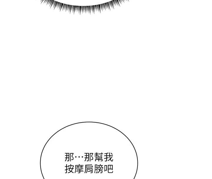 老师的亲密指导第72話-初次幫學生搭帳篷♥