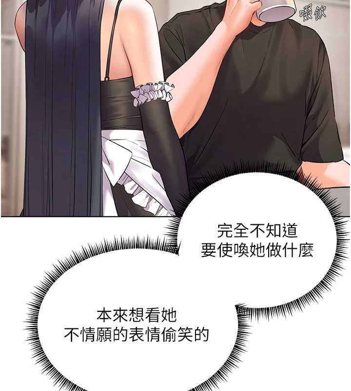 老师的亲密指导第72話-初次幫學生搭帳篷♥