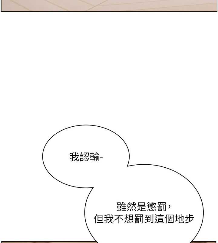 老师的亲密指导第72話-初次幫學生搭帳篷♥