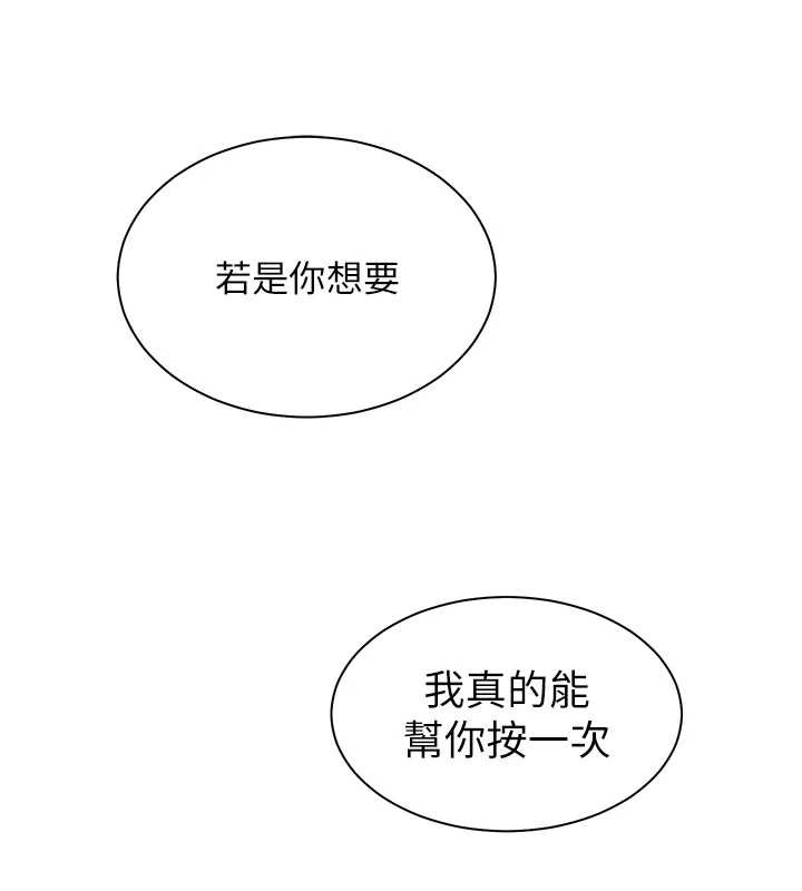 老师的亲密指导第72話-初次幫學生搭帳篷♥