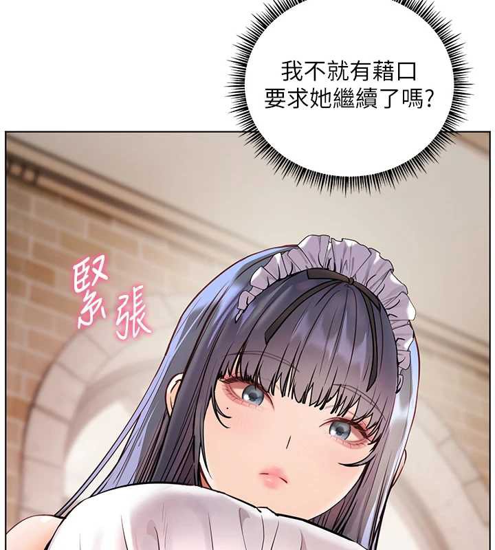 老师的亲密指导第72話-初次幫學生搭帳篷♥