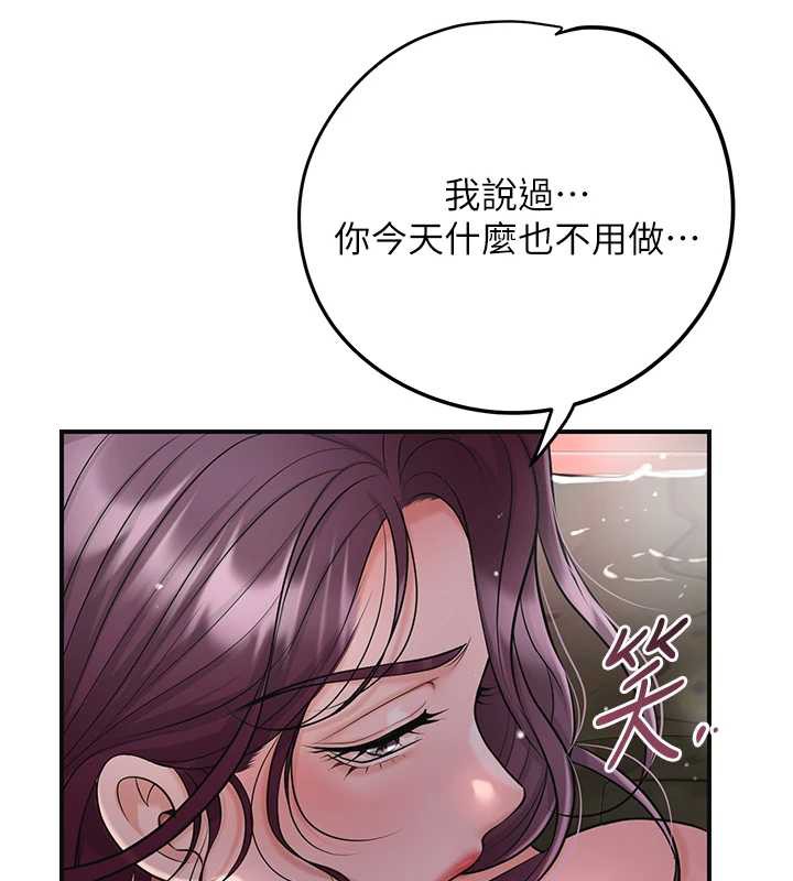 花容湿色:取花点第76話-這就是取花點的力量…?