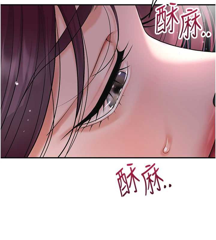 花容湿色:取花点第76話-這就是取花點的力量…?