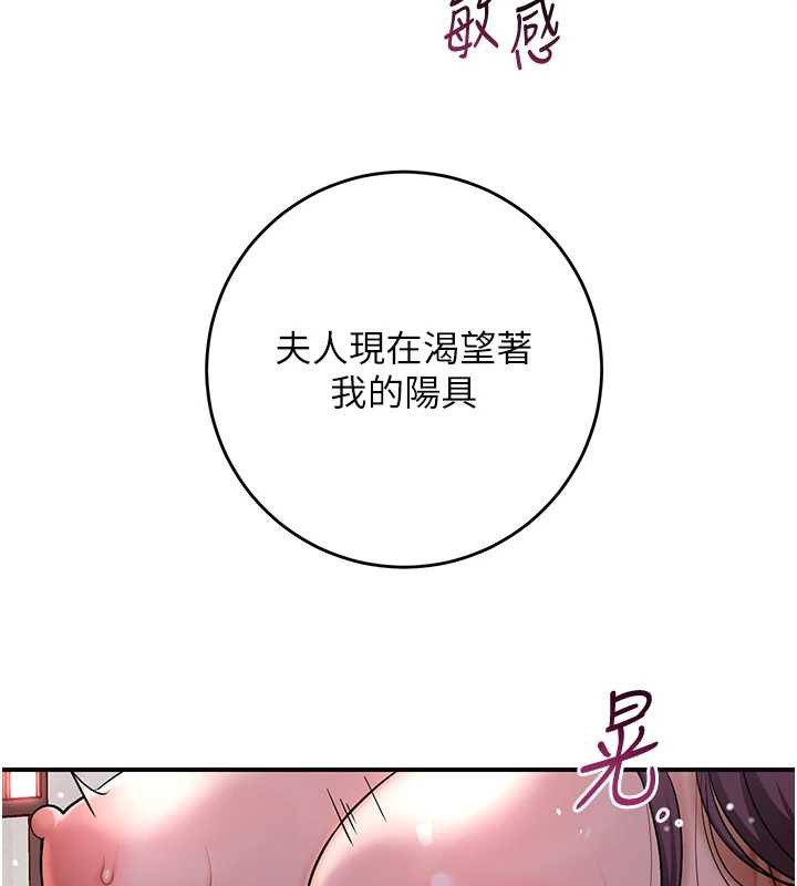 花容湿色:取花点第76話-這就是取花點的力量…?