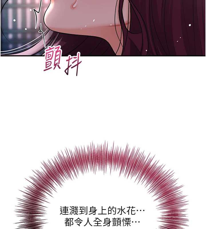 花容湿色:取花点第76話-這就是取花點的力量…?