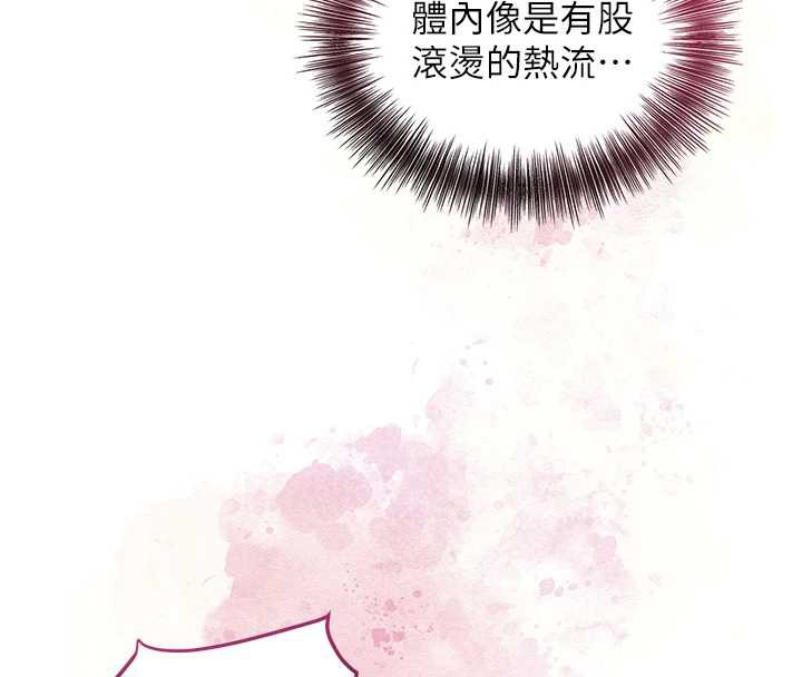 花容湿色:取花点第76話-這就是取花點的力量…?