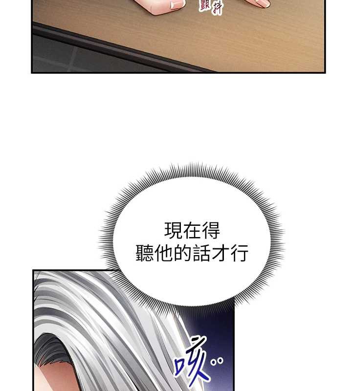 私密视角第54話-教授騎在我上面♥