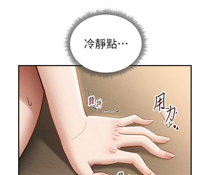 私密视角第54話-教授騎在我上面♥