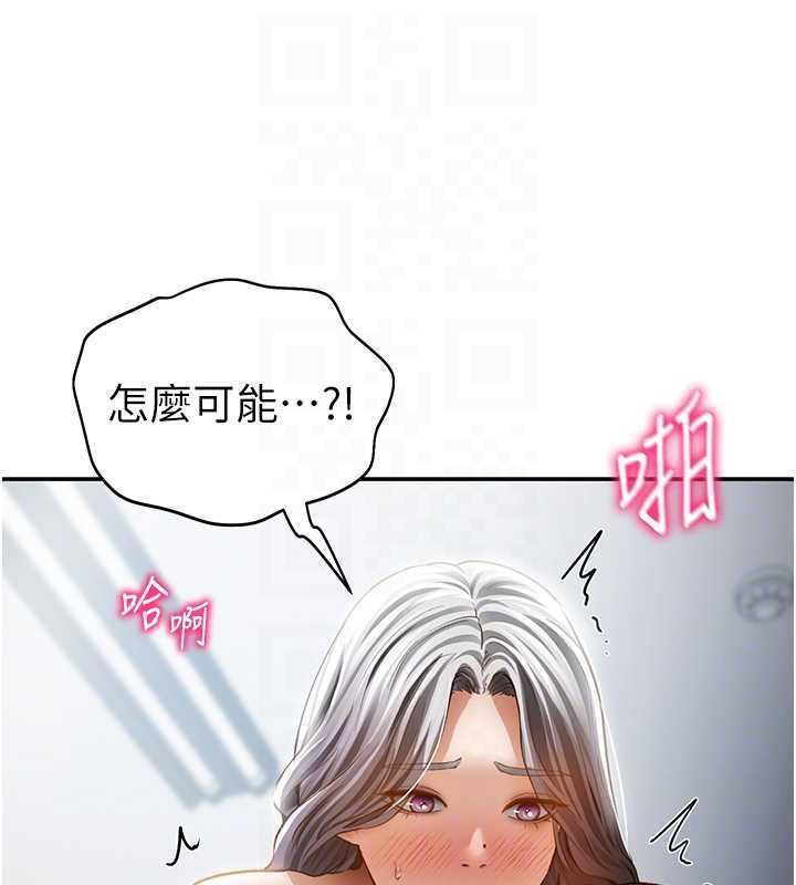 私密视角第54話-教授騎在我上面♥