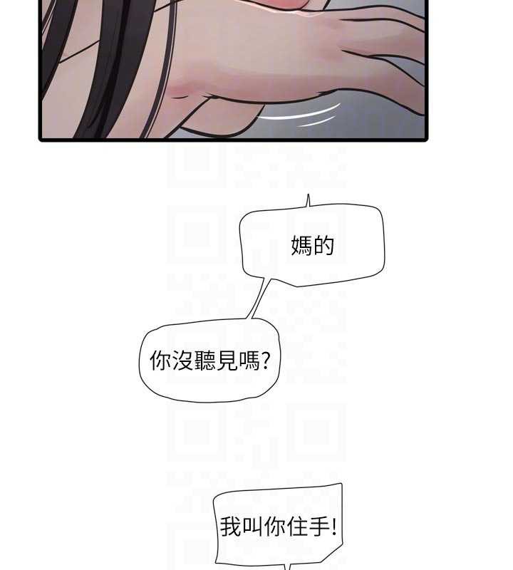 水电工日誌第110話-在深夜時分「接客」