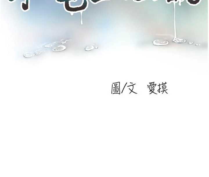 水电工日誌第110話-在深夜時分「接客」