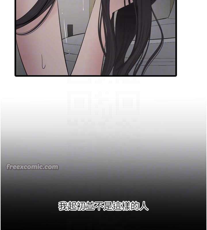 水电工日誌第110話-在深夜時分「接客」