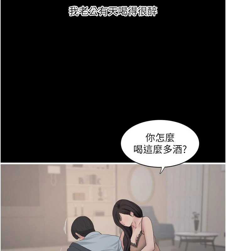 水电工日誌第110話-在深夜時分「接客」