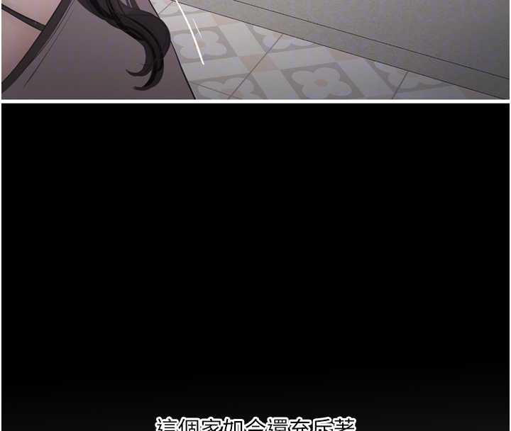 水电工日誌第110話-在深夜時分「接客」