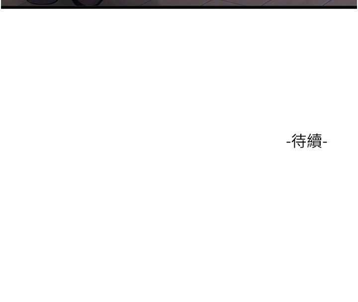 水电工日誌第110話-在深夜時分「接客」