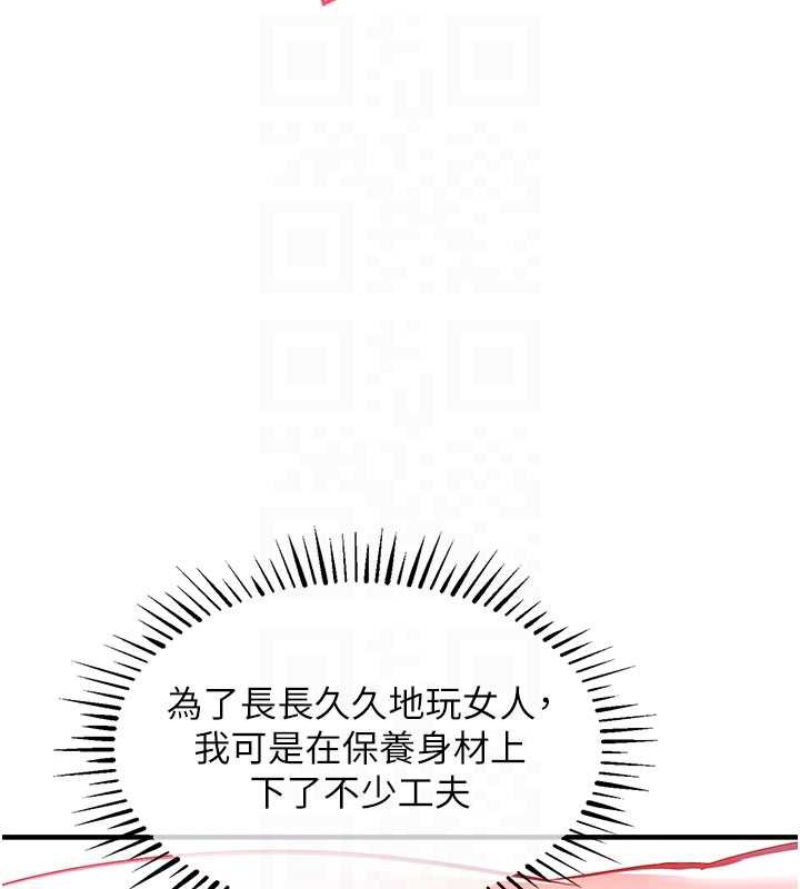 衣锦还乡第19話-老當益壯的人妻獵人