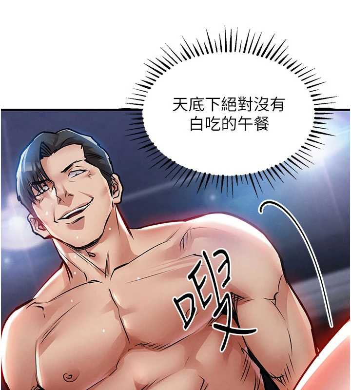 衣錦還鄉第19話-老當益壯的人妻獵人