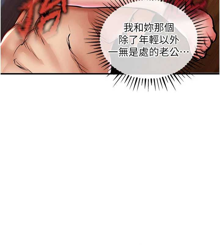 衣錦還鄉第19話-老當益壯的人妻獵人