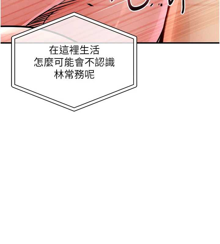 衣锦还乡第19話-老當益壯的人妻獵人