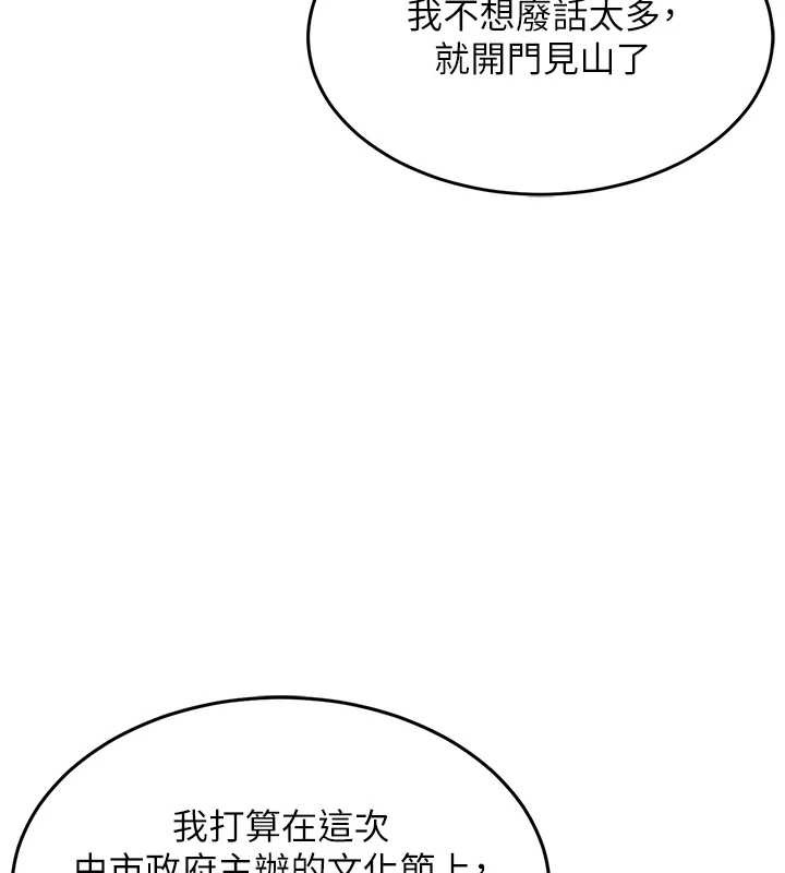 衣锦还乡第19話-老當益壯的人妻獵人