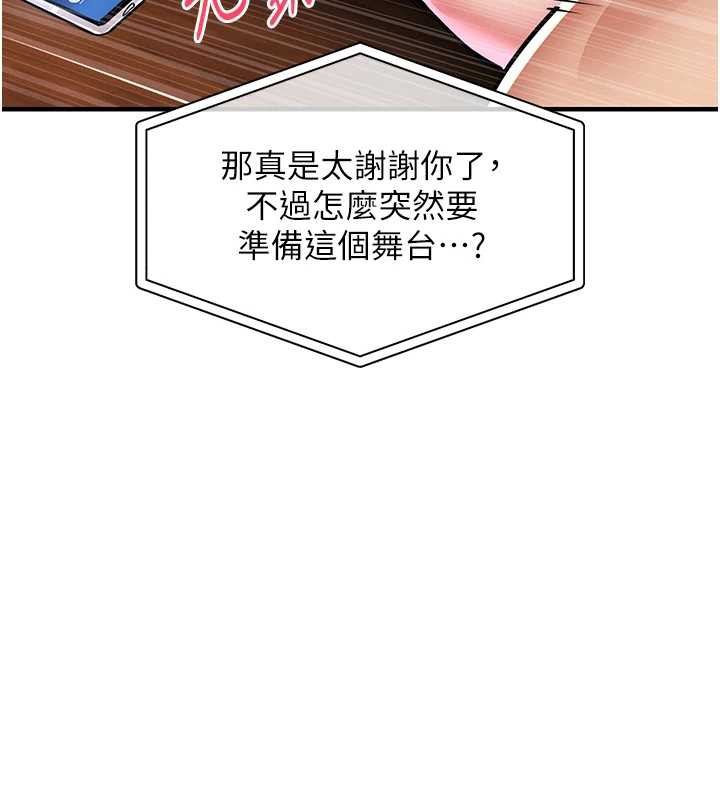 衣锦还乡第19話-老當益壯的人妻獵人