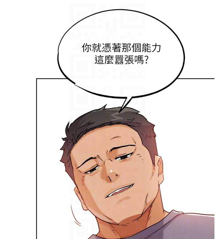 G斗吧!真人肉搏王第25話-轉性後的黑道老大?!