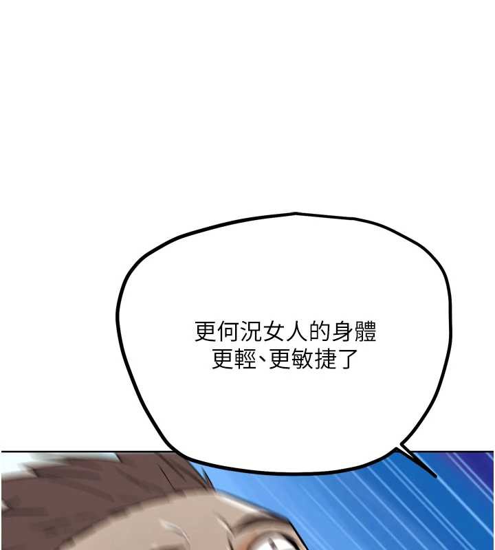 G鬥吧!真人肉搏王第25話-轉性後的黑道老大?!