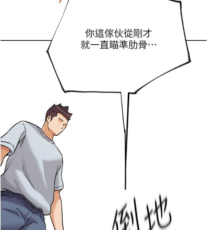 G鬥吧!真人肉搏王第25話-轉性後的黑道老大?!