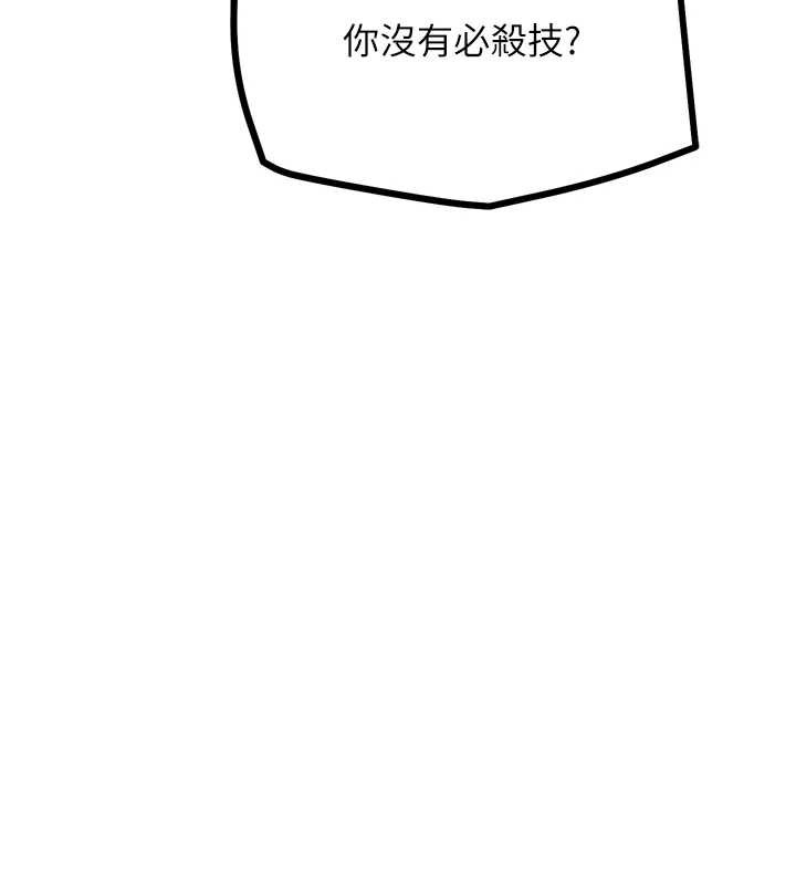 G鬥吧!真人肉搏王第25話-轉性後的黑道老大?!