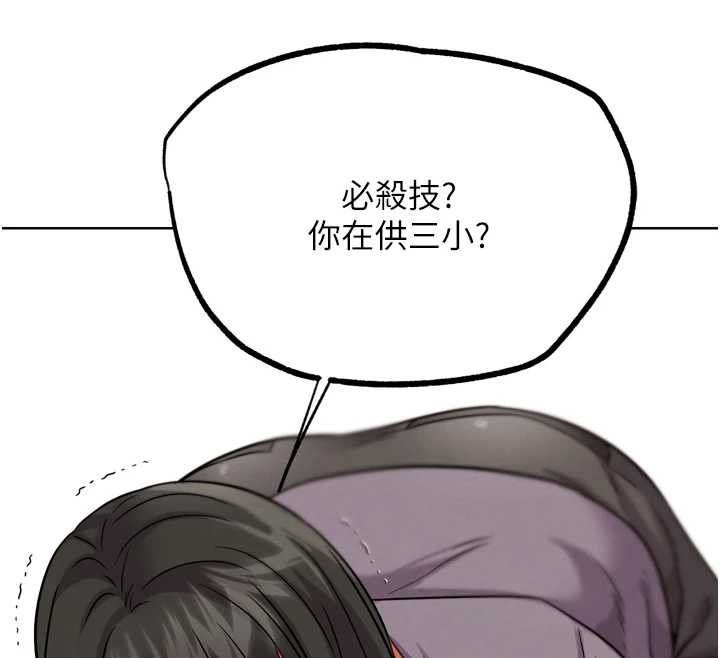 G鬥吧!真人肉搏王第25話-轉性後的黑道老大?!