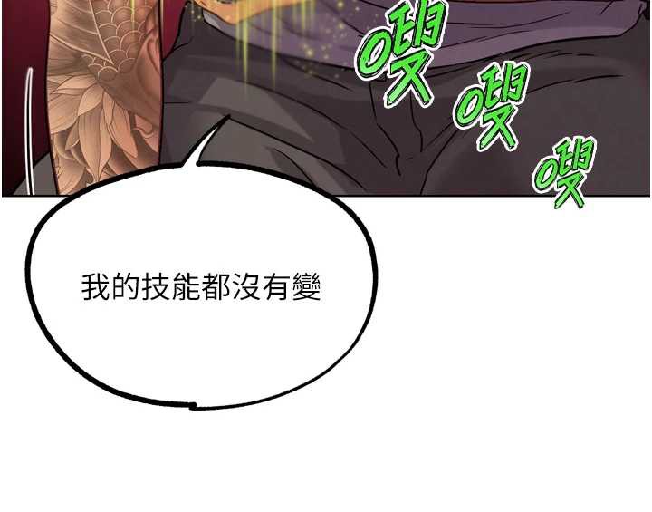 G鬥吧!真人肉搏王第25話-轉性後的黑道老大?!