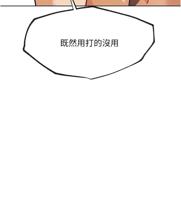 G斗吧!真人肉搏王第25話-轉性後的黑道老大?!