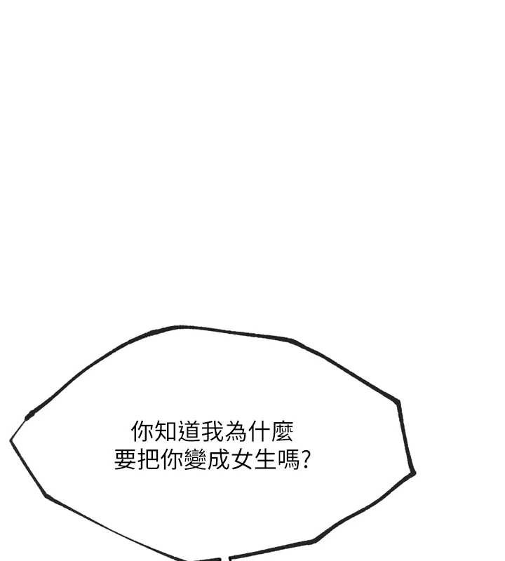 G鬥吧!真人肉搏王第25話-轉性後的黑道老大?!