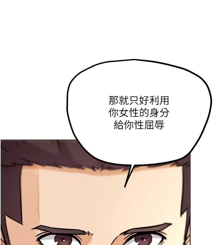 G鬥吧!真人肉搏王第25話-轉性後的黑道老大?!