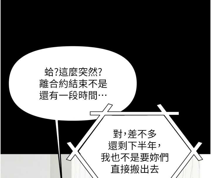 我家的女房客第36話-我們該離開這個家了