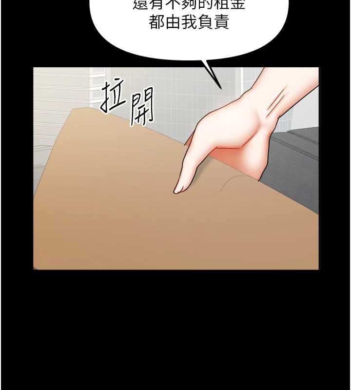 我家的女房客第36話-我們該離開這個家了