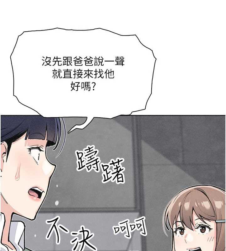 我的掌上明珠第32話-很抱歉讓妳誤會&hellip;