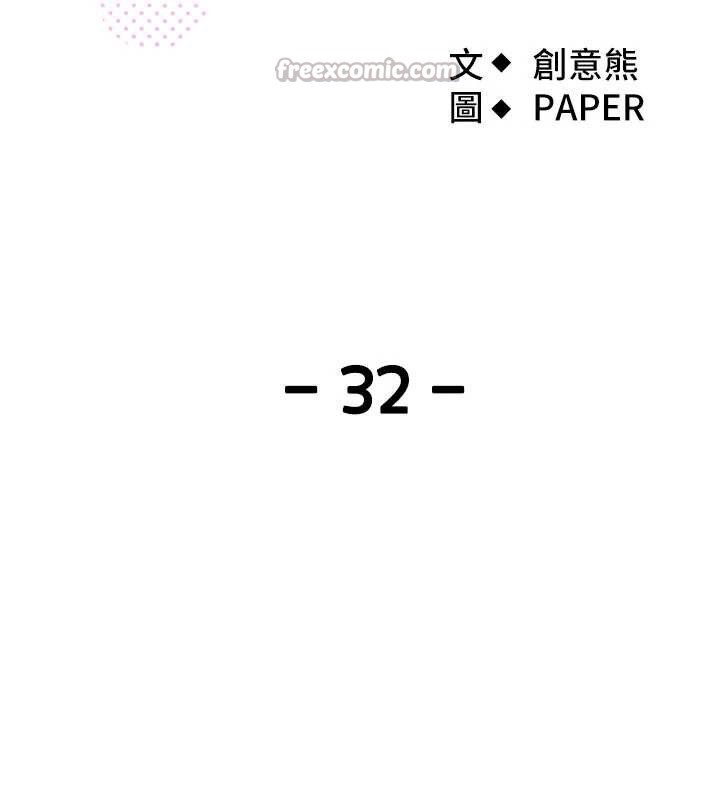 我的掌上明珠第32話-很抱歉讓妳誤會&hellip;