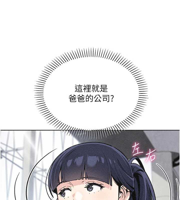 我的掌上明珠第32話-很抱歉讓妳誤會&hellip;